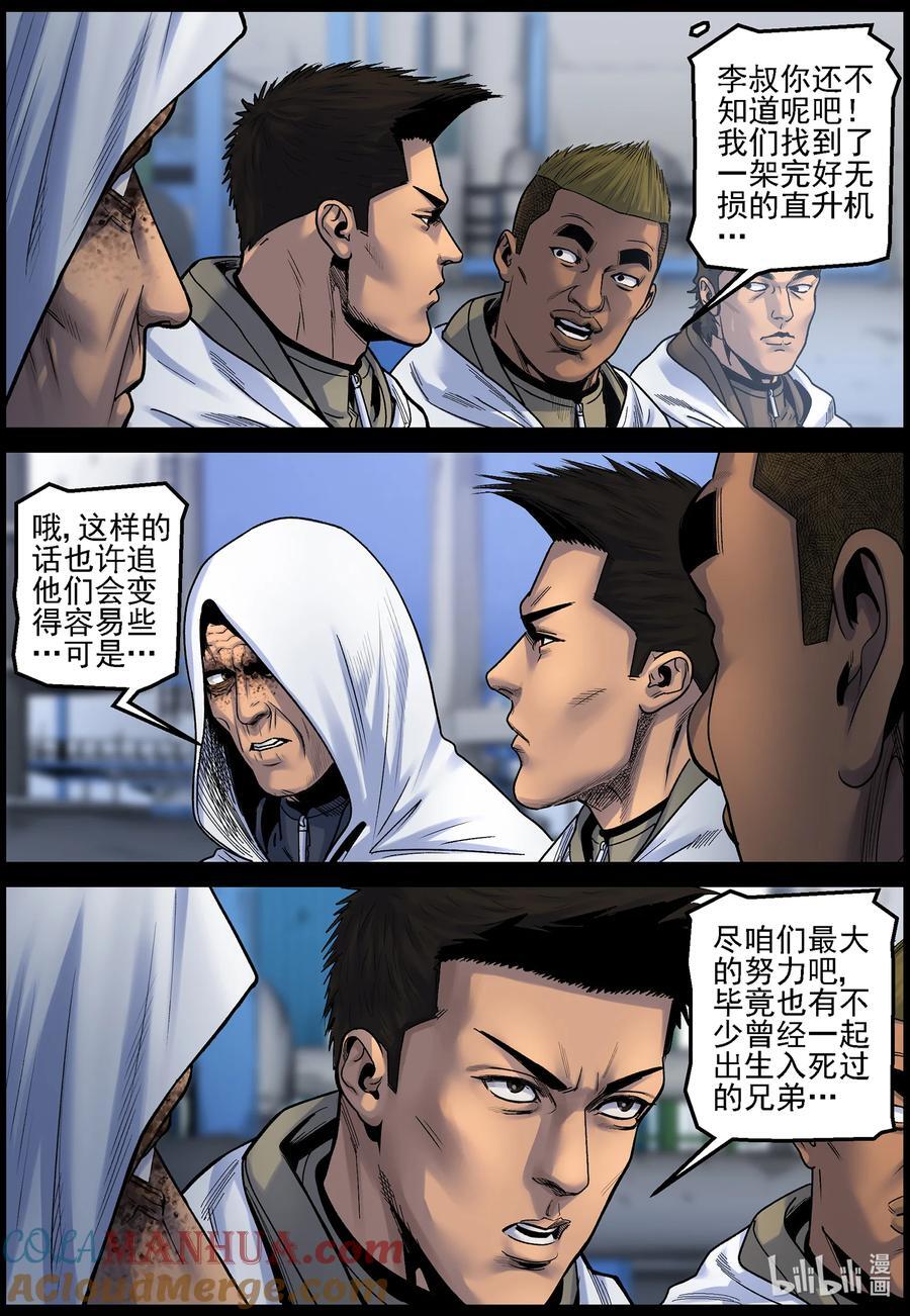 746 孵化厂35