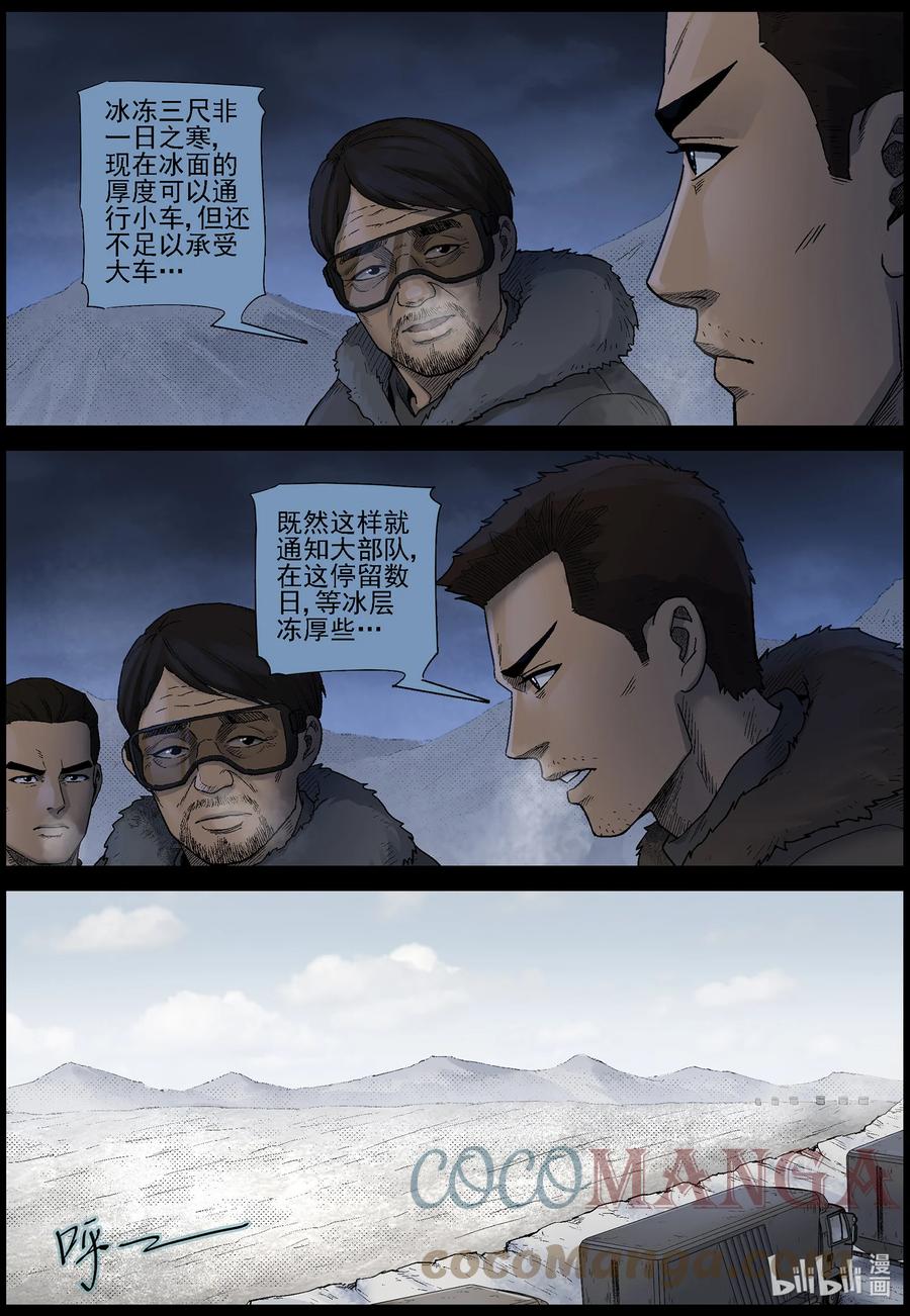 598 大迁徙-27