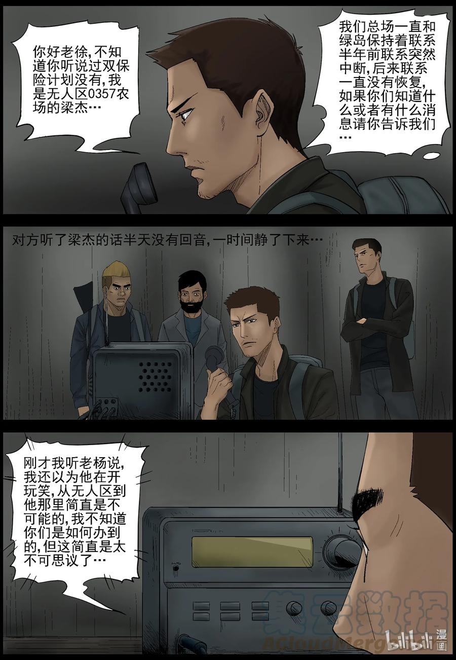 377 有故事的人-102