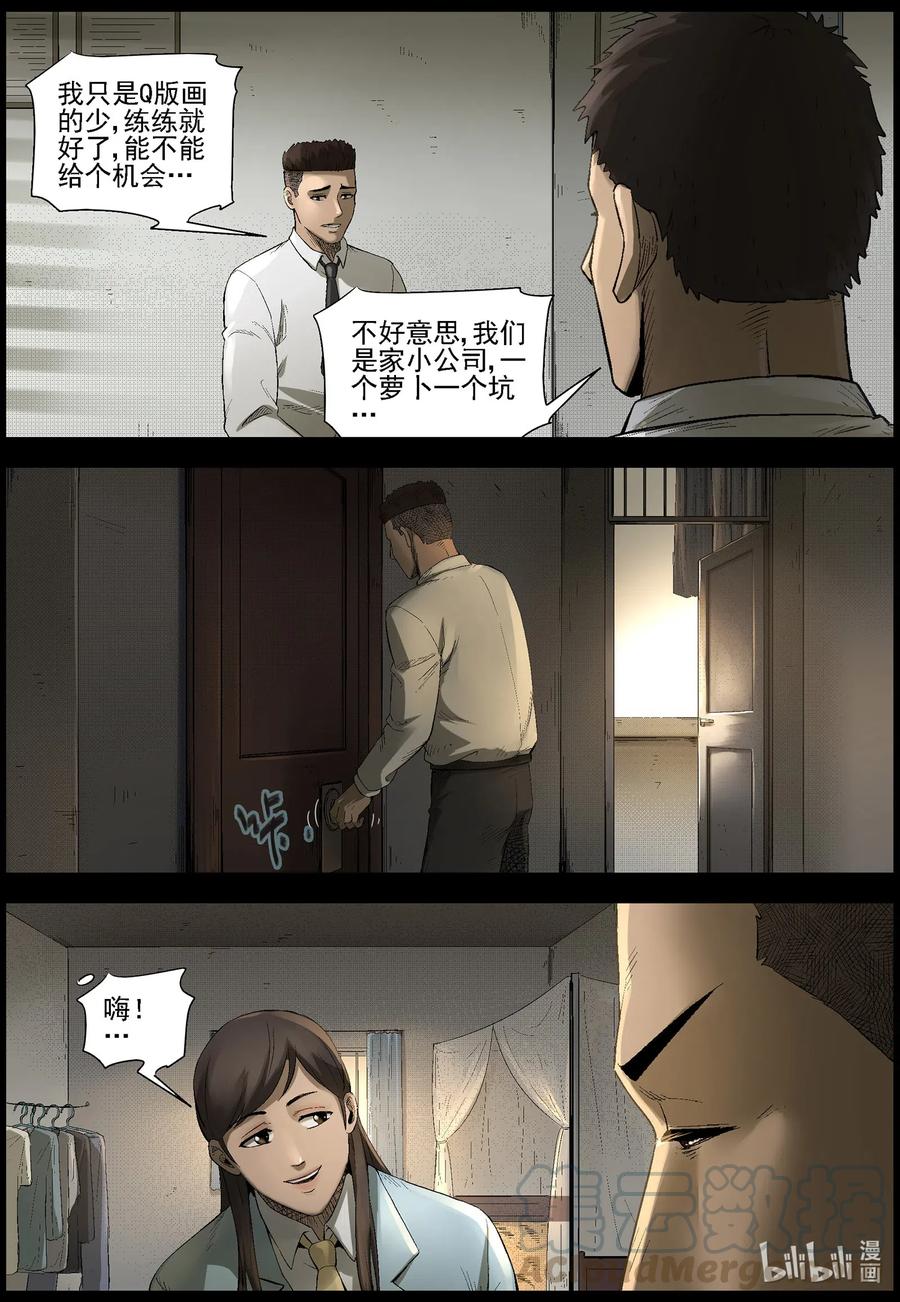 494 梦回-18