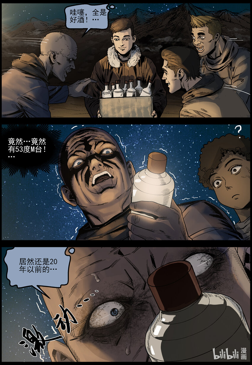 625 人生得意须尽欢-22