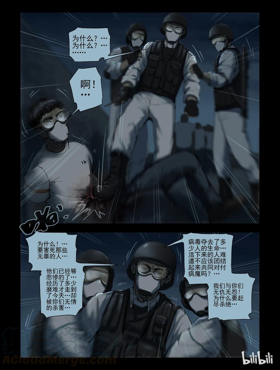 174 噩梦晚会-62