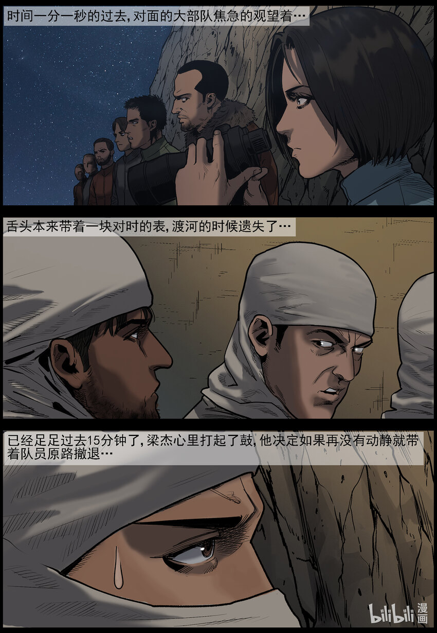 655 闪电战5