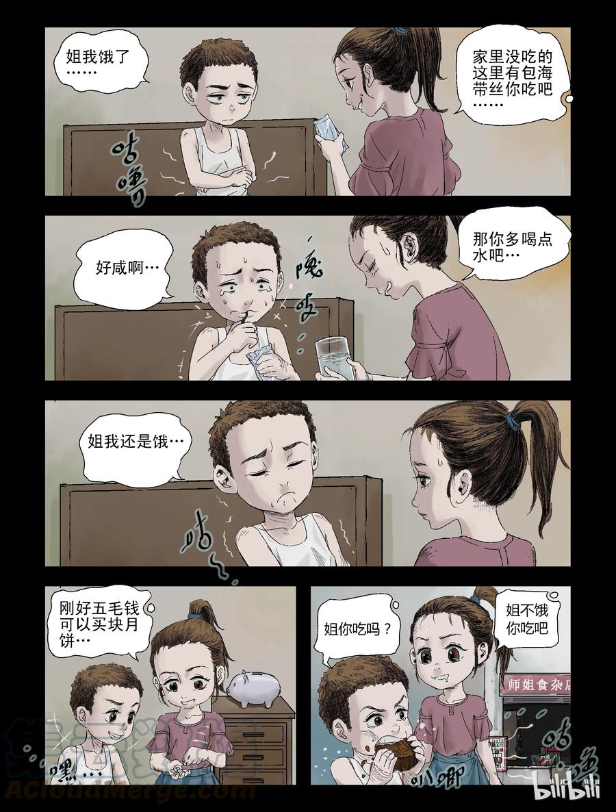 103 恍如昨天-10
