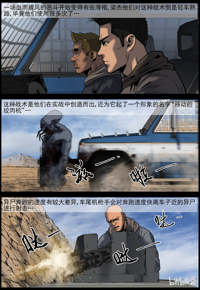 642 屋漏偏逢连夜雨-37