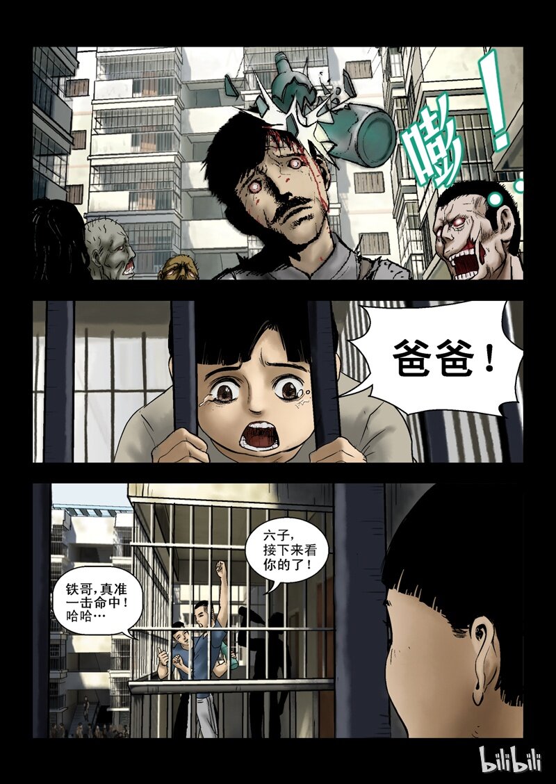 4 危机与困局-27