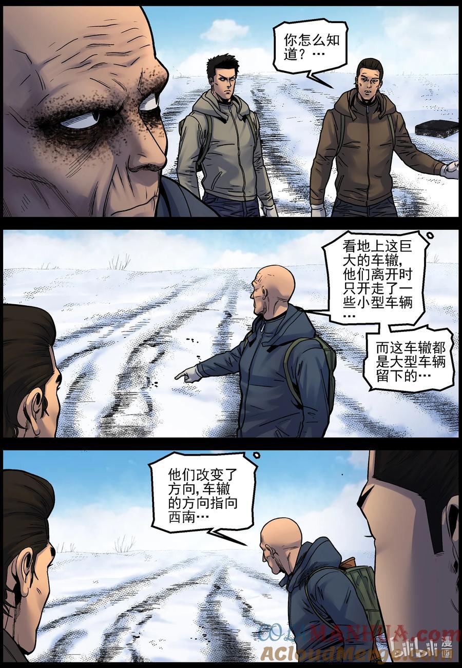 747 南下追赶16