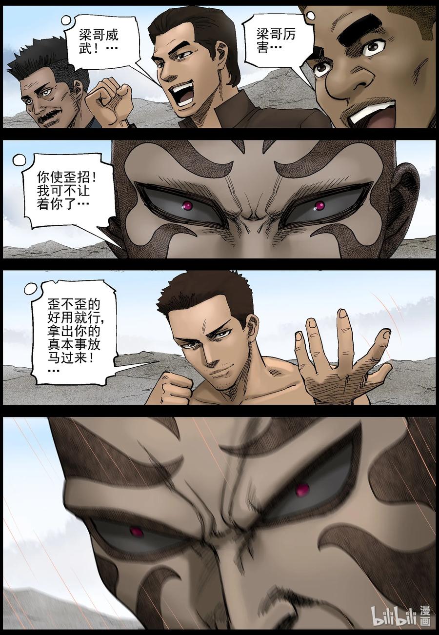 425 单挑-15