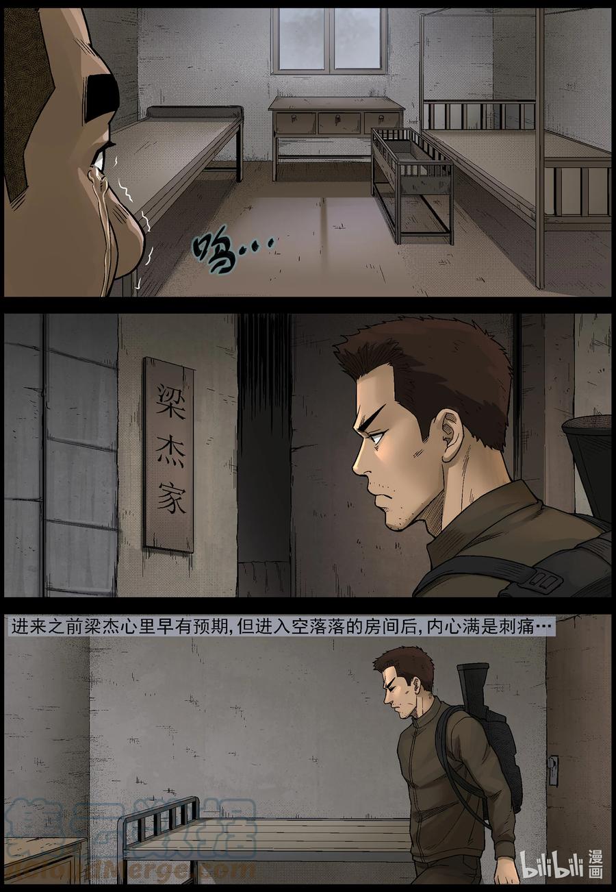 584 失踪的家人-17