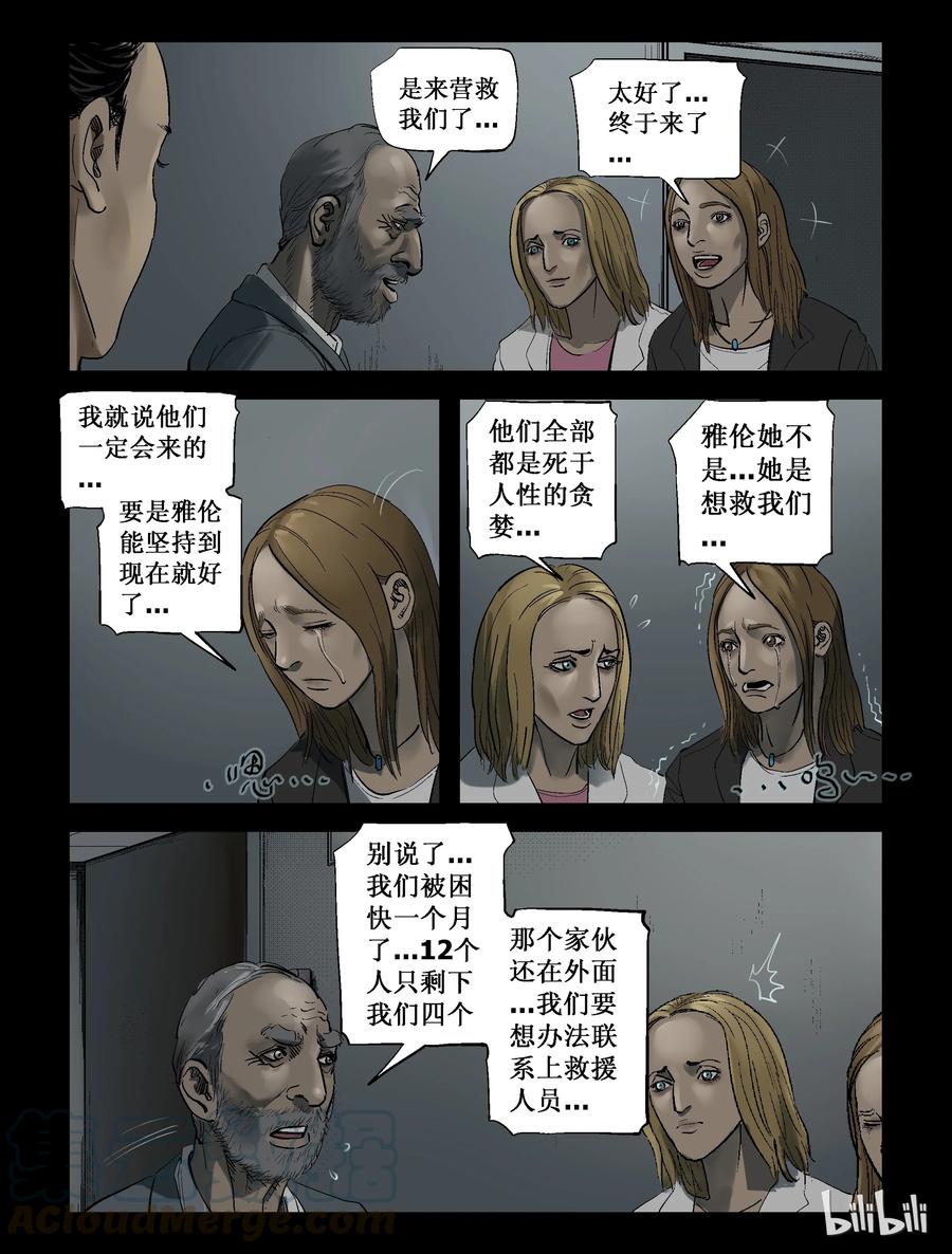219 P4实验室-37