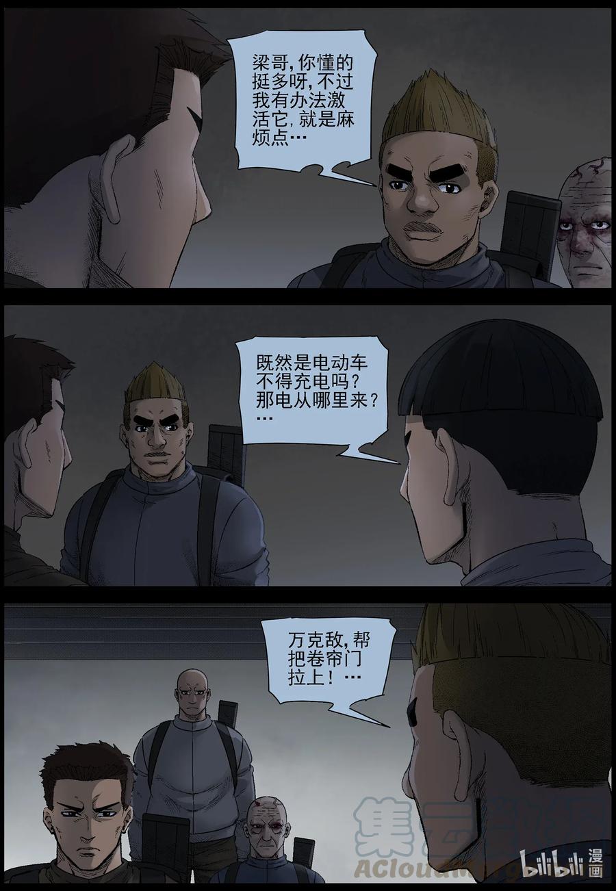 536 对战-41