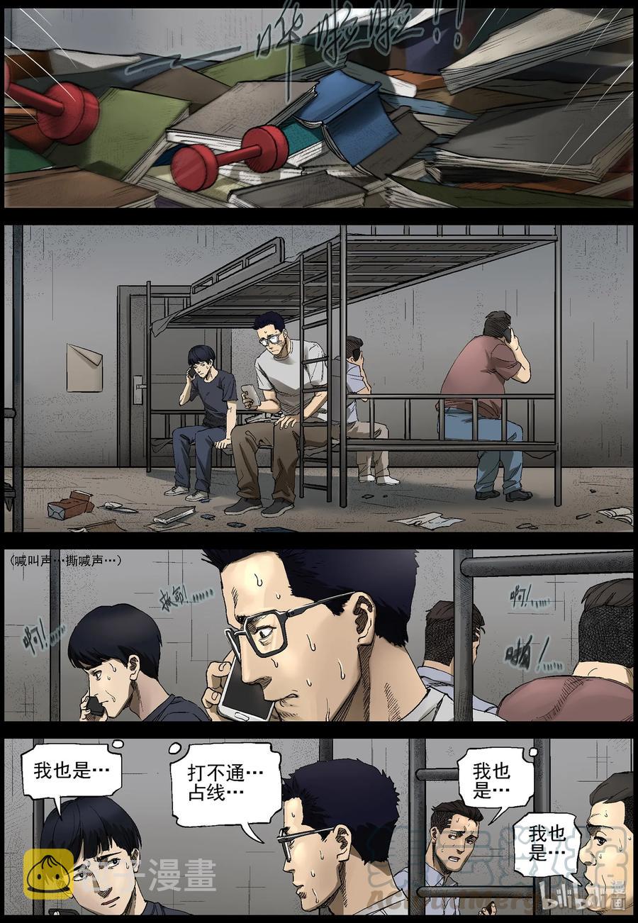380 睡在我上铺的兄弟-24