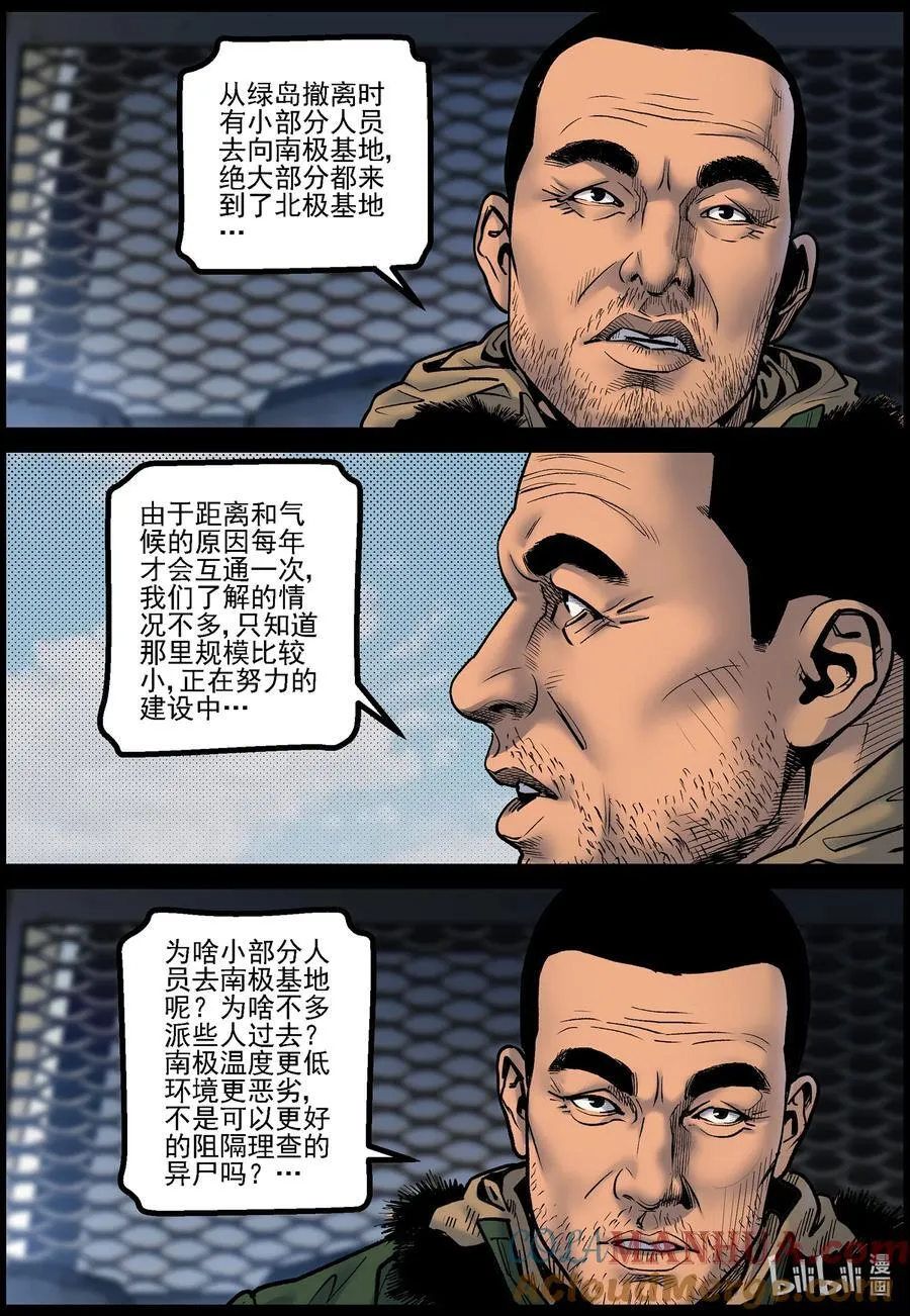 776 抵达极寒基地12