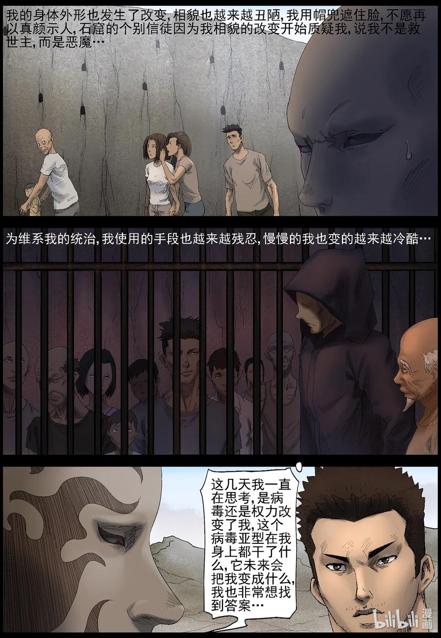 427 DUP病毒-17