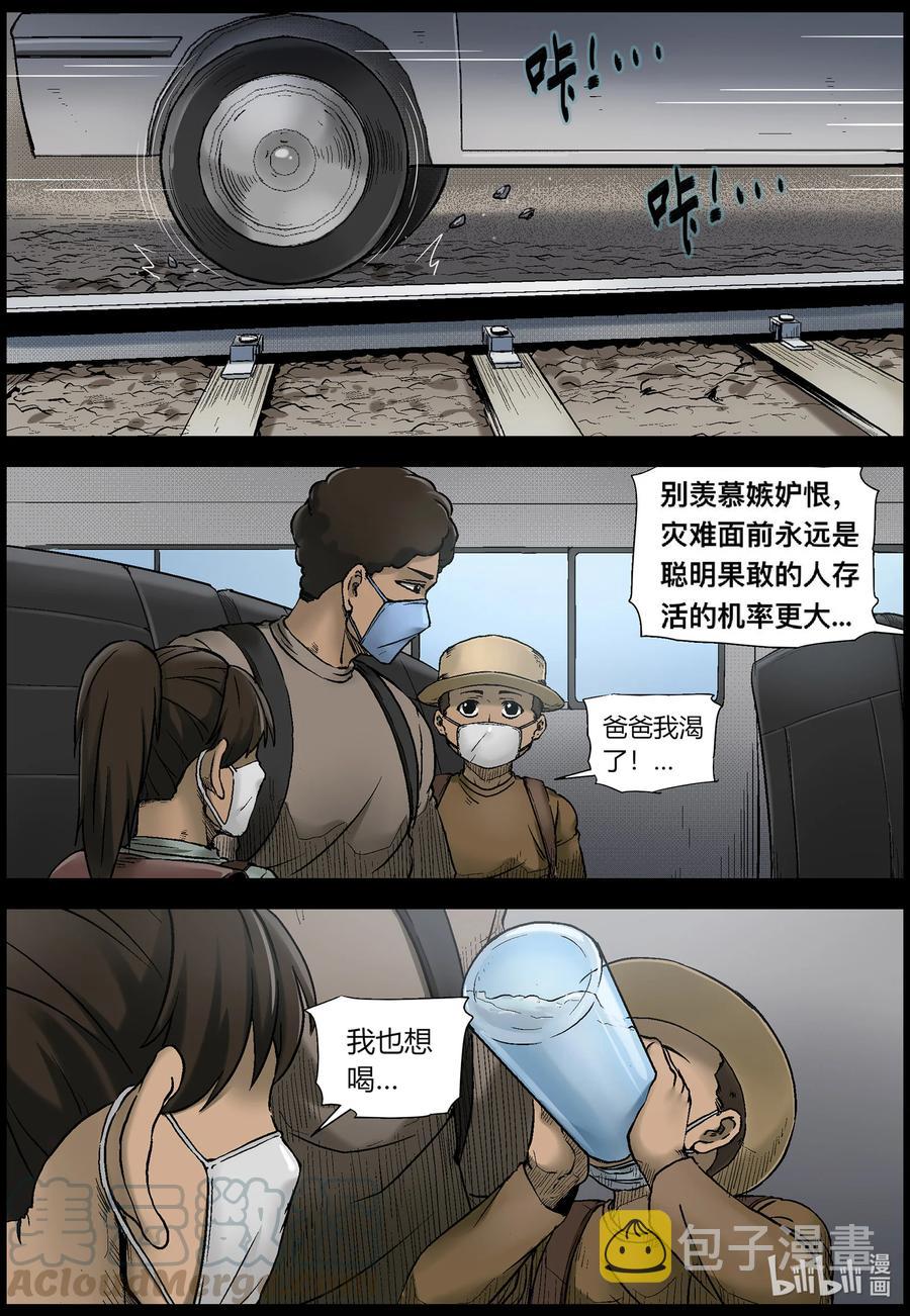 562 出城-110