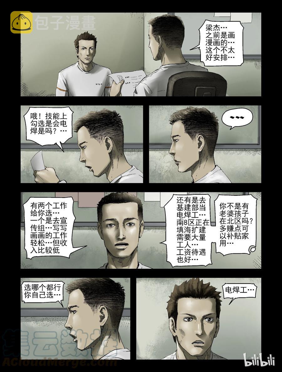 163 绿岛生活-12
