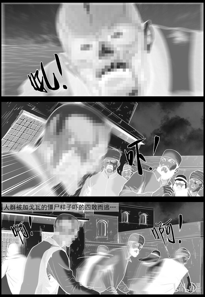 656 加戈瓦的真面目7