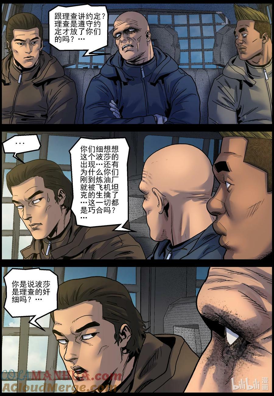 730 梁杰的猜测1