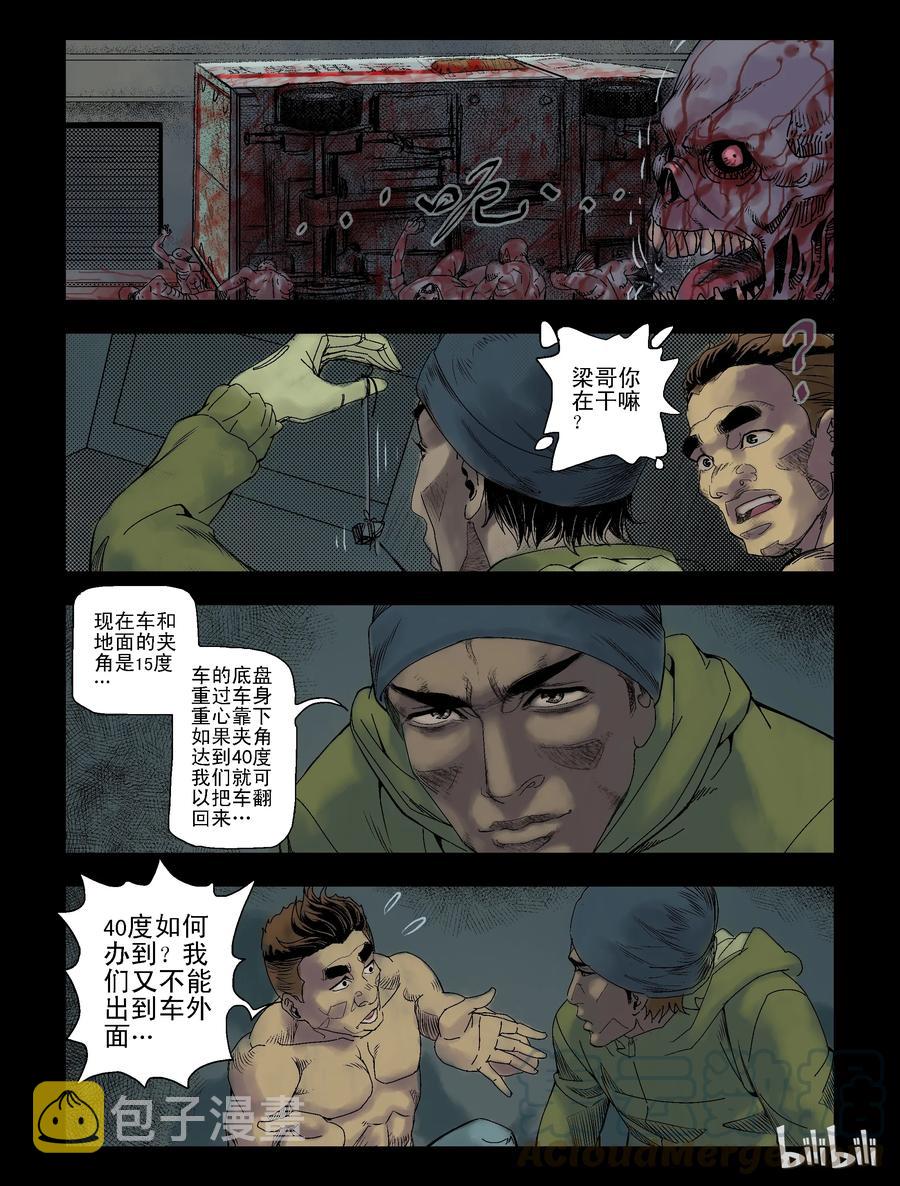 93 归途-52