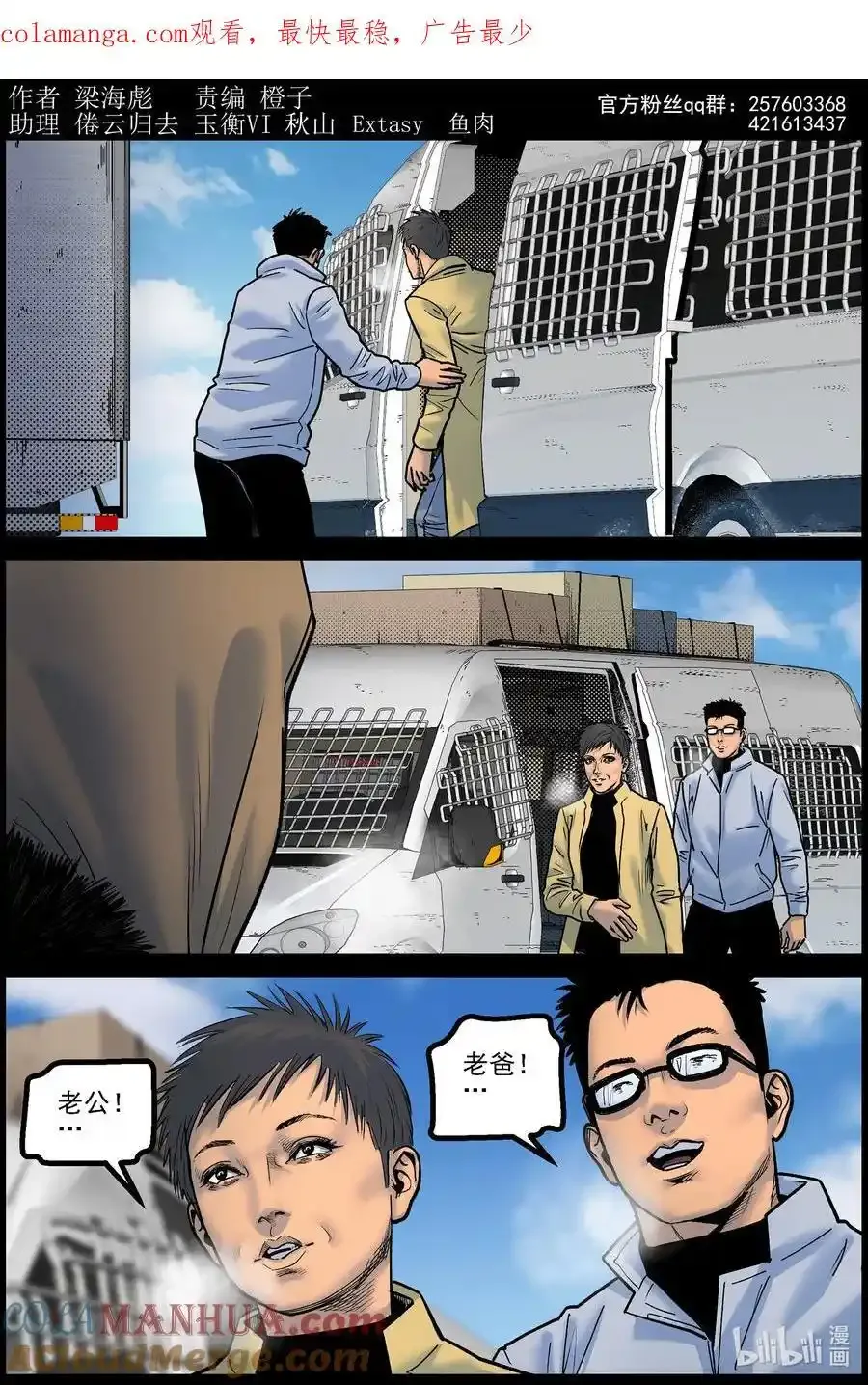 775 对接成功0