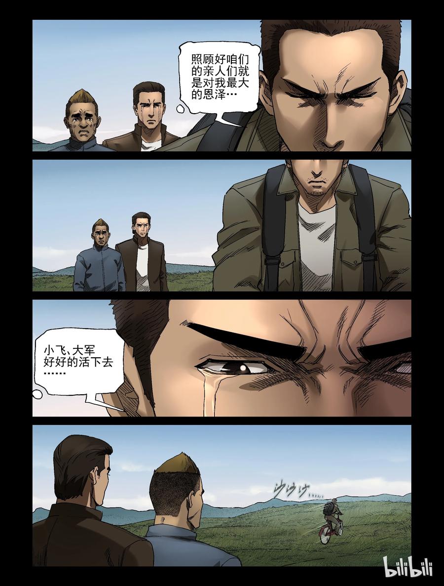 340 阴谋的味道-27