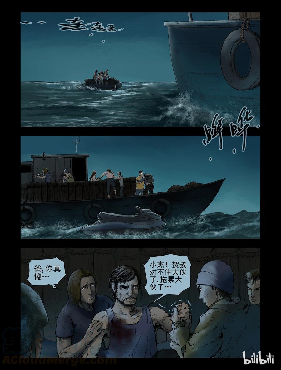 148 水路难行-72