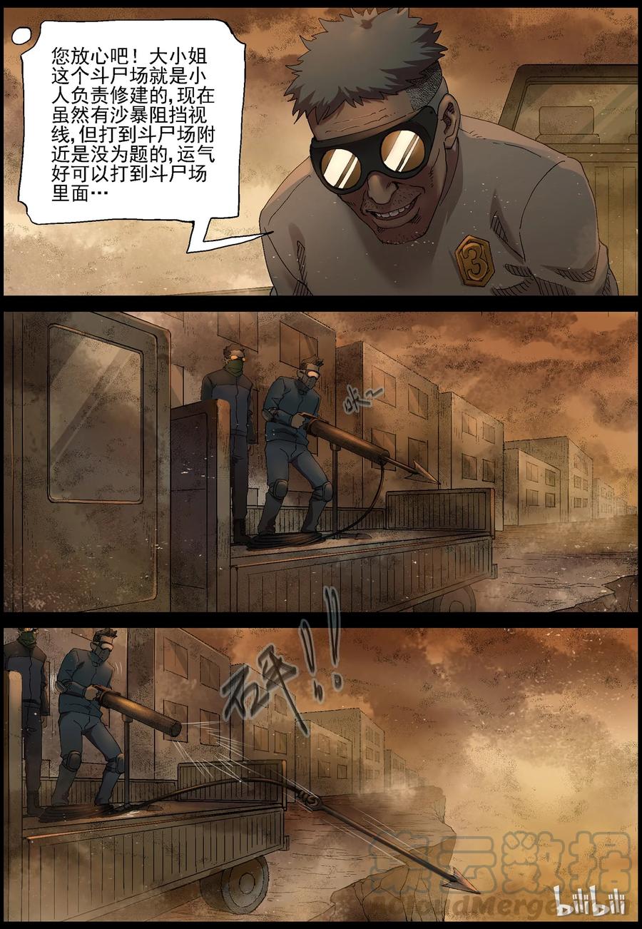 353 蛇颈僵尸-45