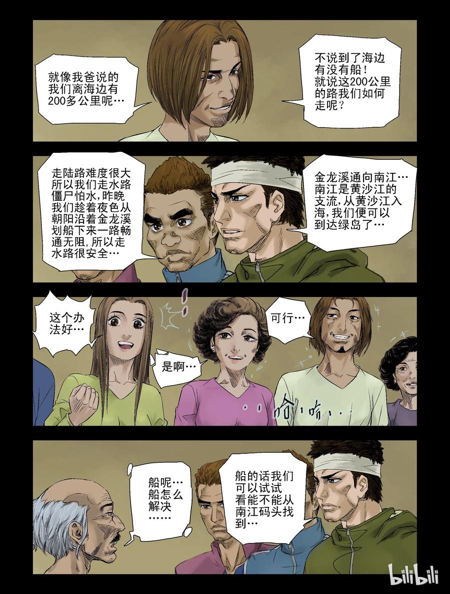 98 不速之客-11
