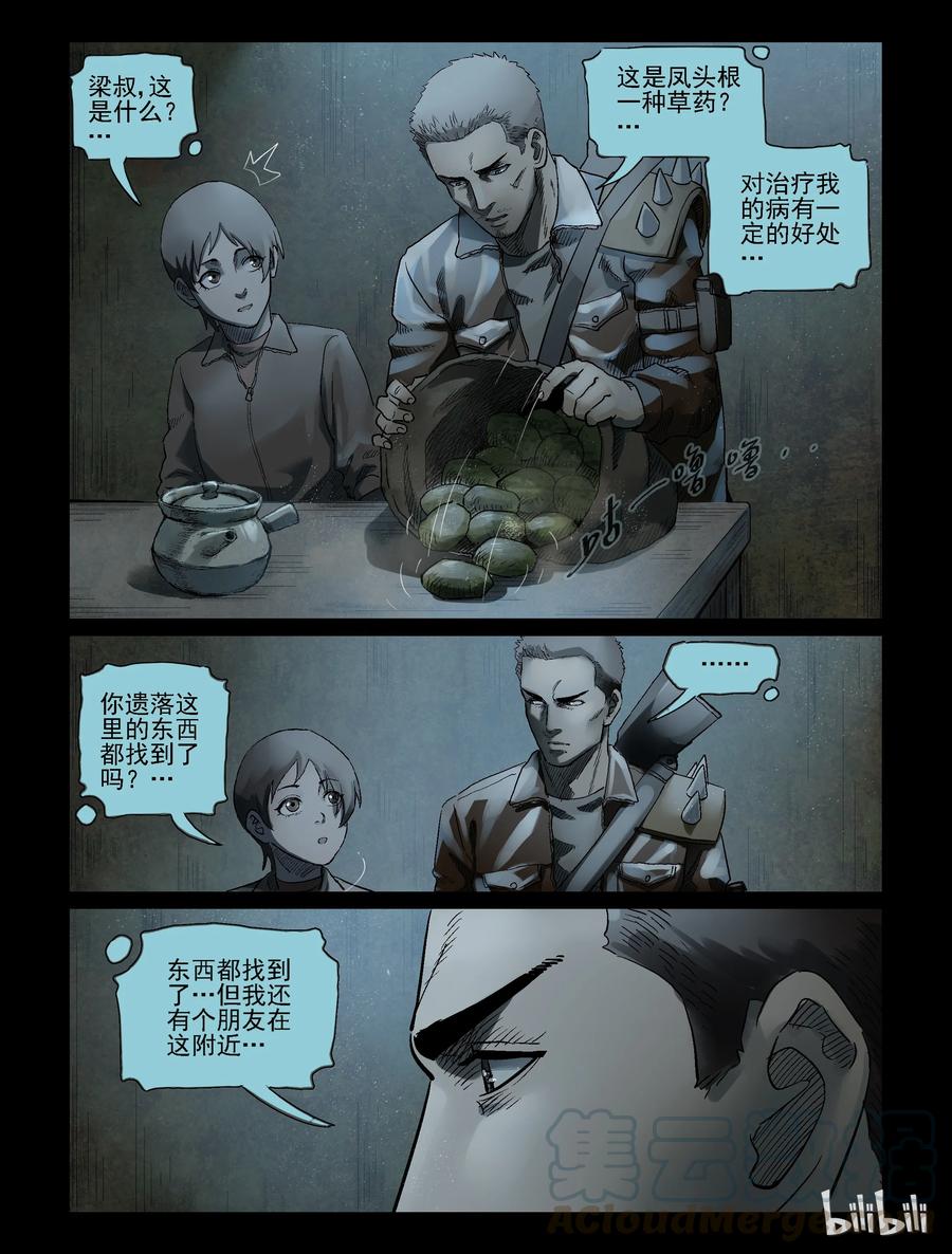 320 城主-24