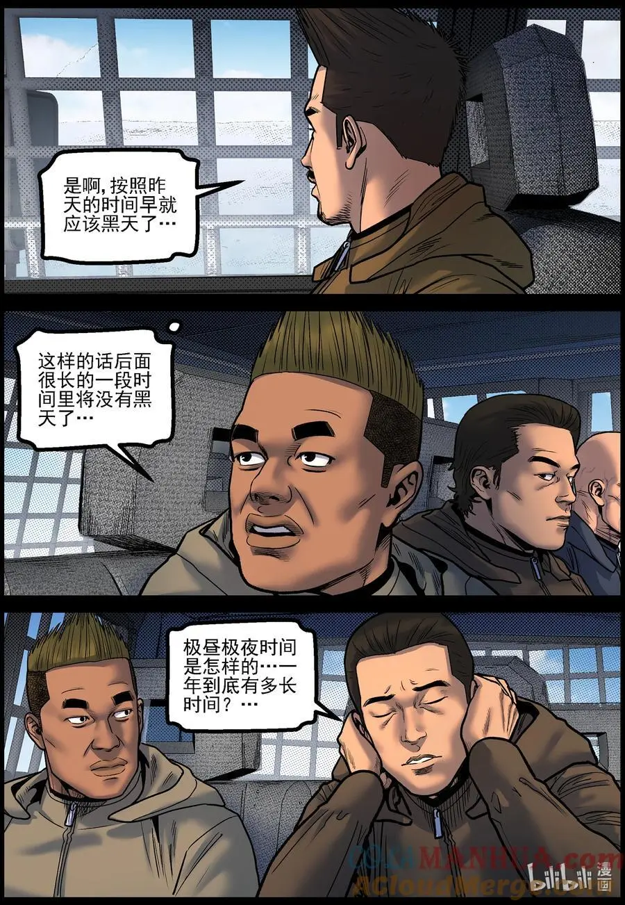 773 进入极地22