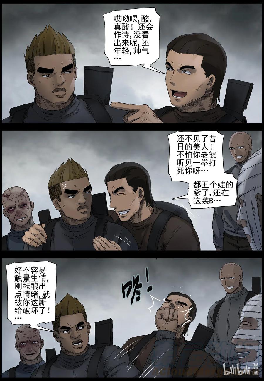535 对战-311
