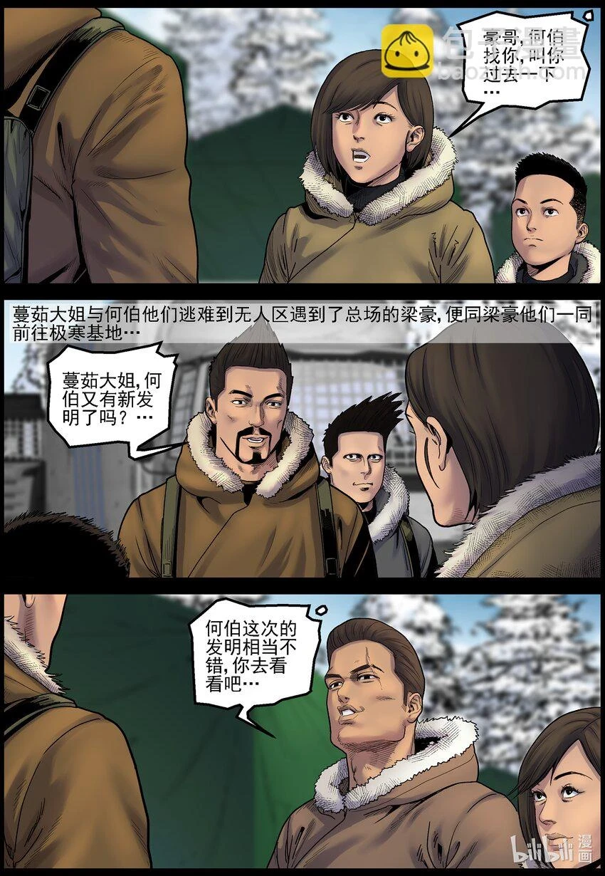 703 再次启程2