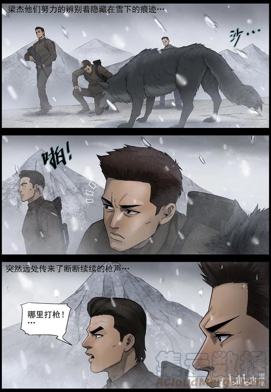 594 雪山行尸-56
