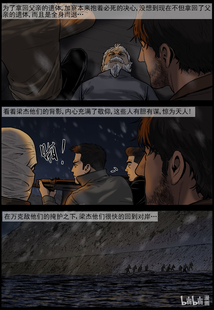 651 撤离古城-26
