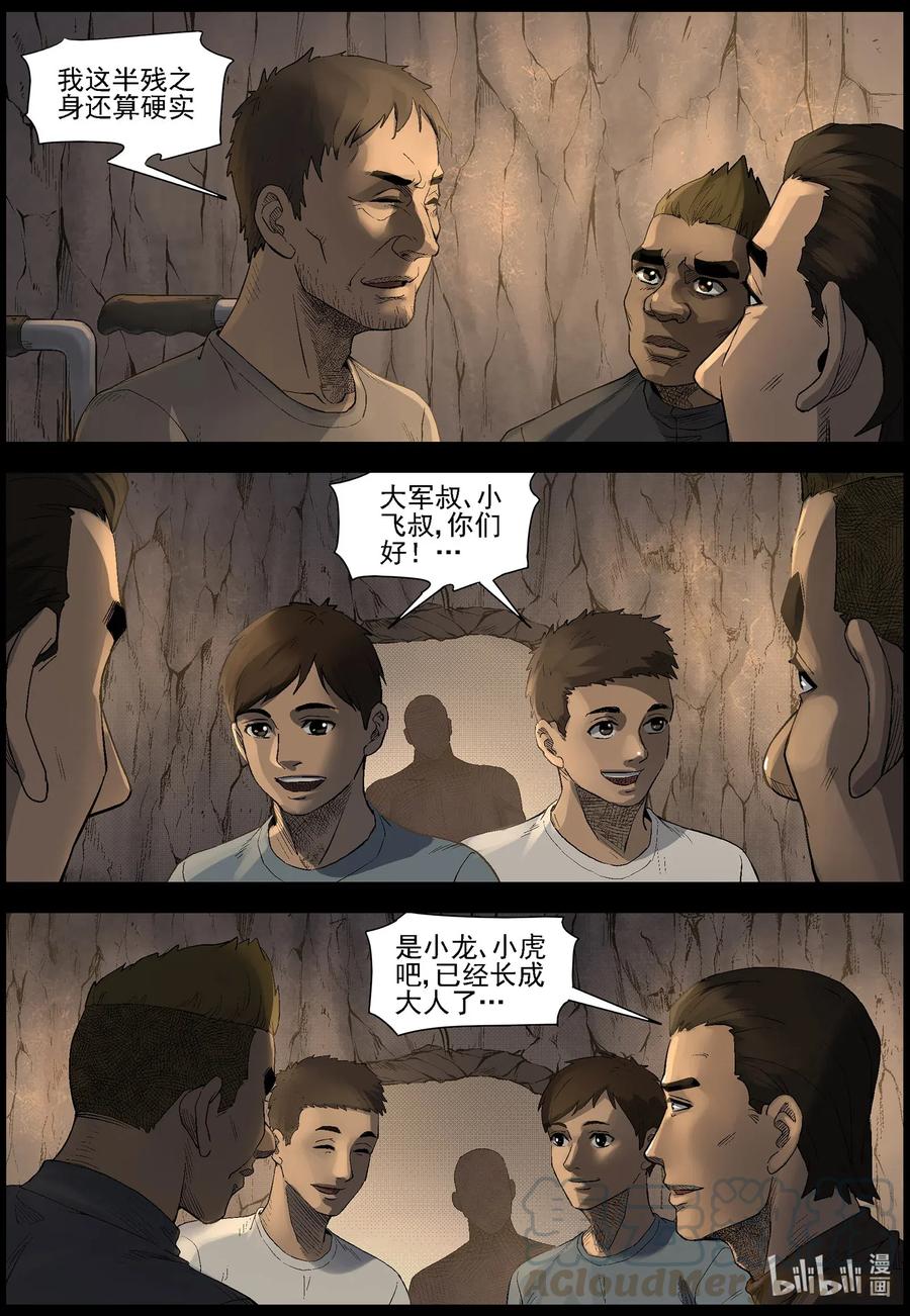 499 重回绿岛-44