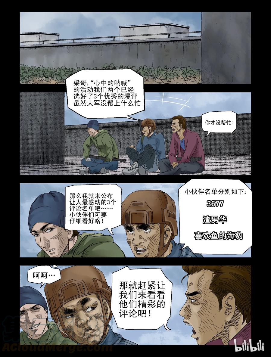 131 营救-48