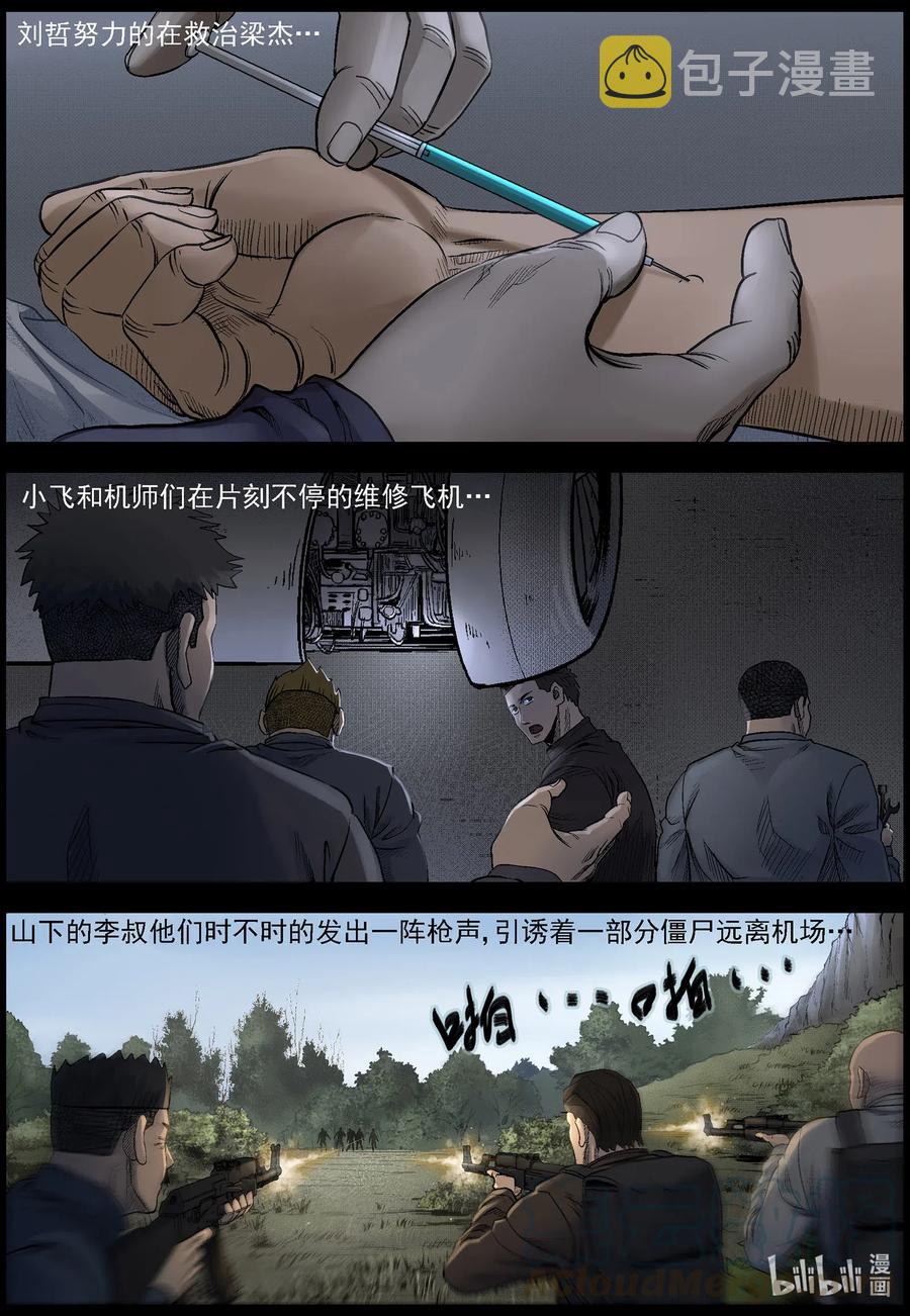 491 山顶机场-61