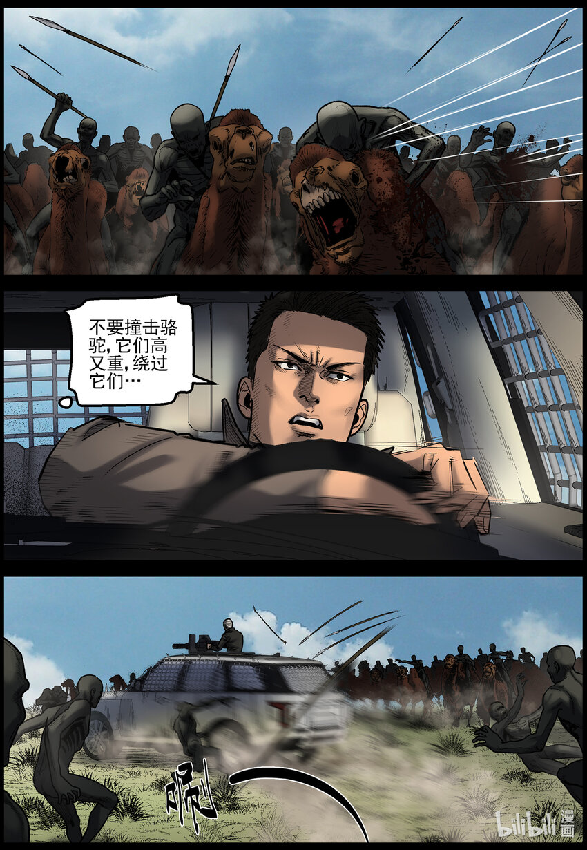 677 疯狂尸潮-23