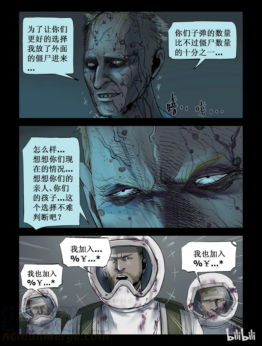 233 内讧-11