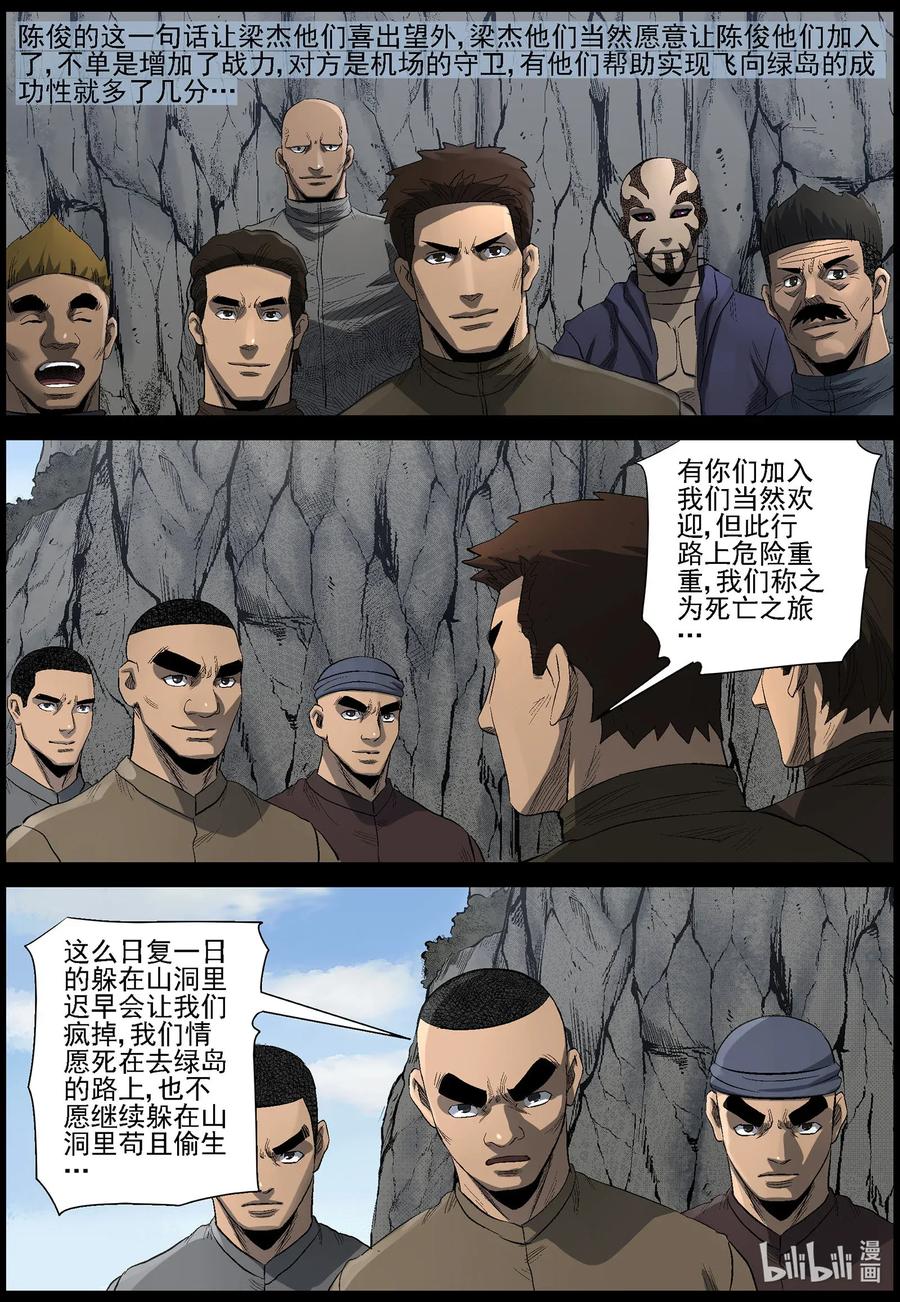 481 在路上-101