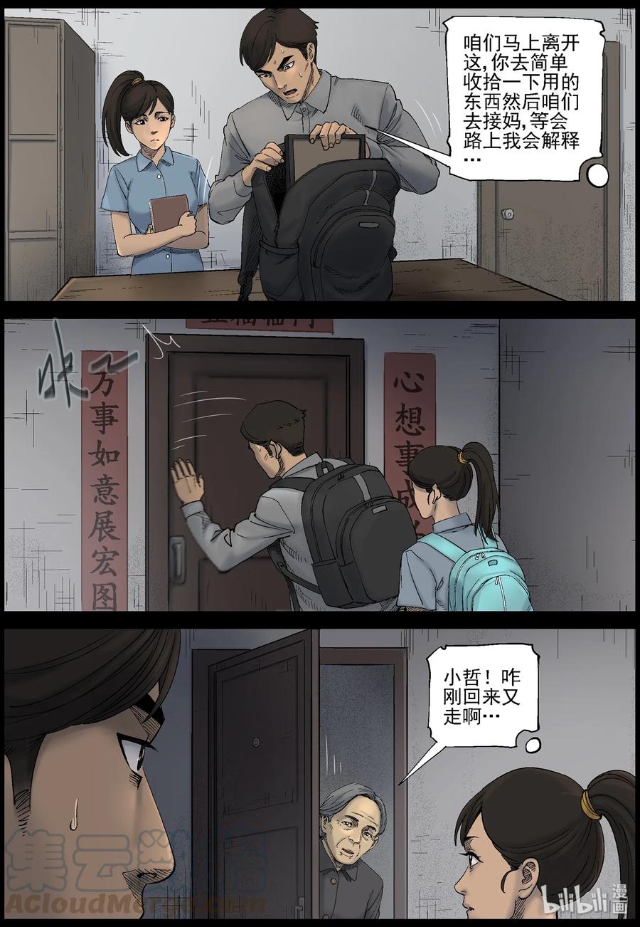 419 讲述-12