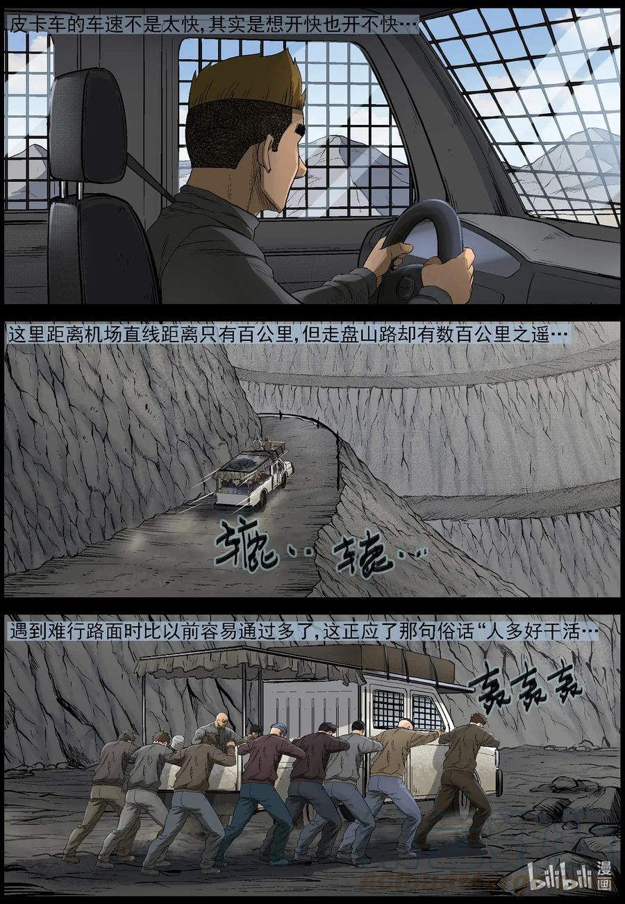 481 在路上-108