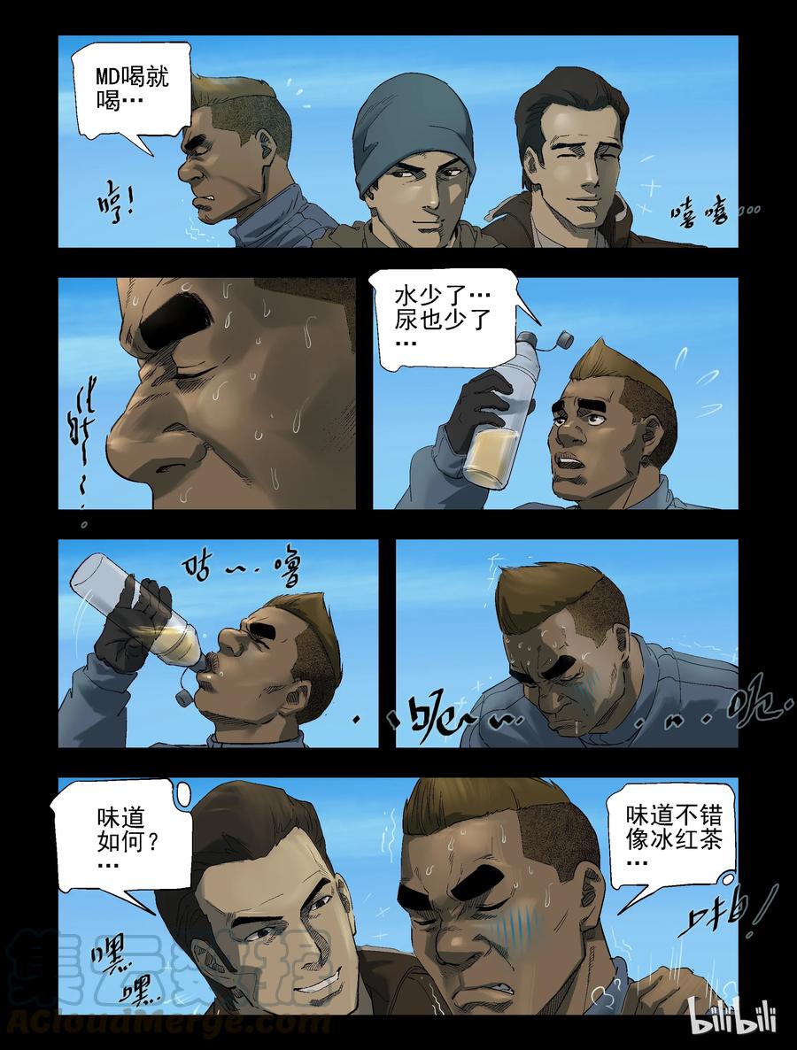258 无人区的新生活-65