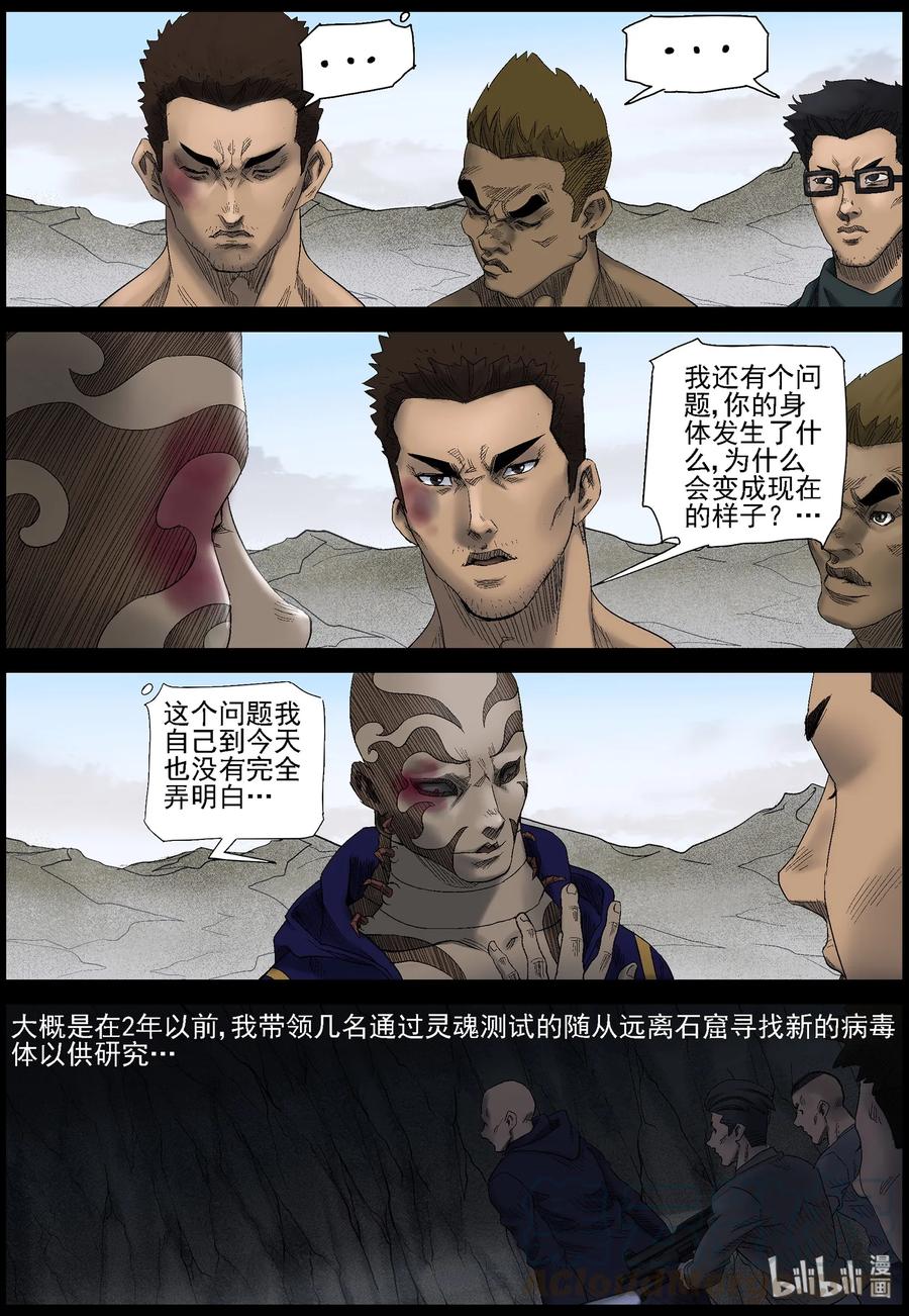 426 单挑-26