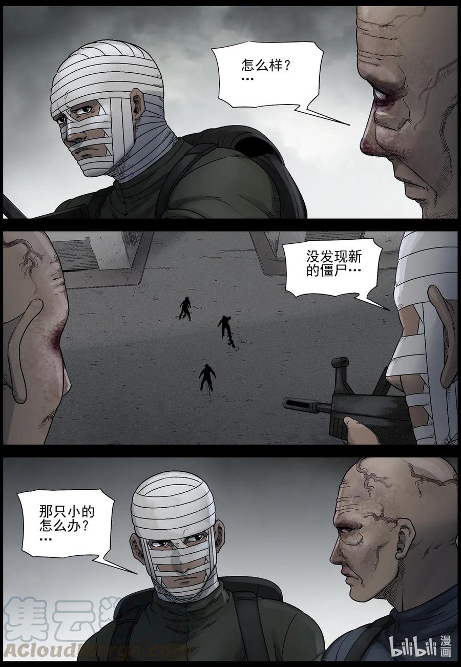 538 对战-68
