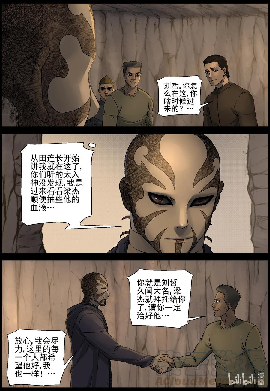 504 理查博士的野望-54