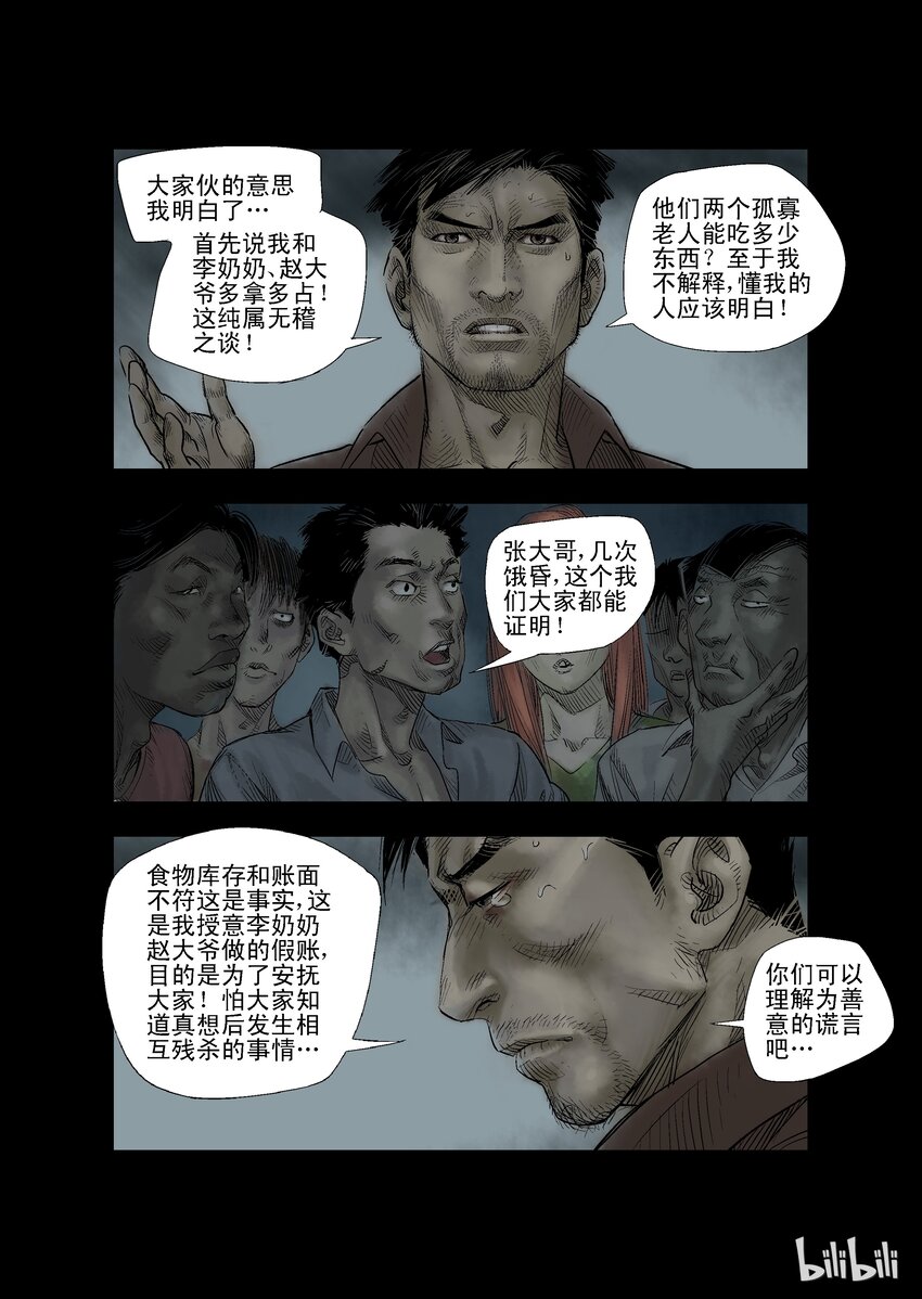 23 生路-85