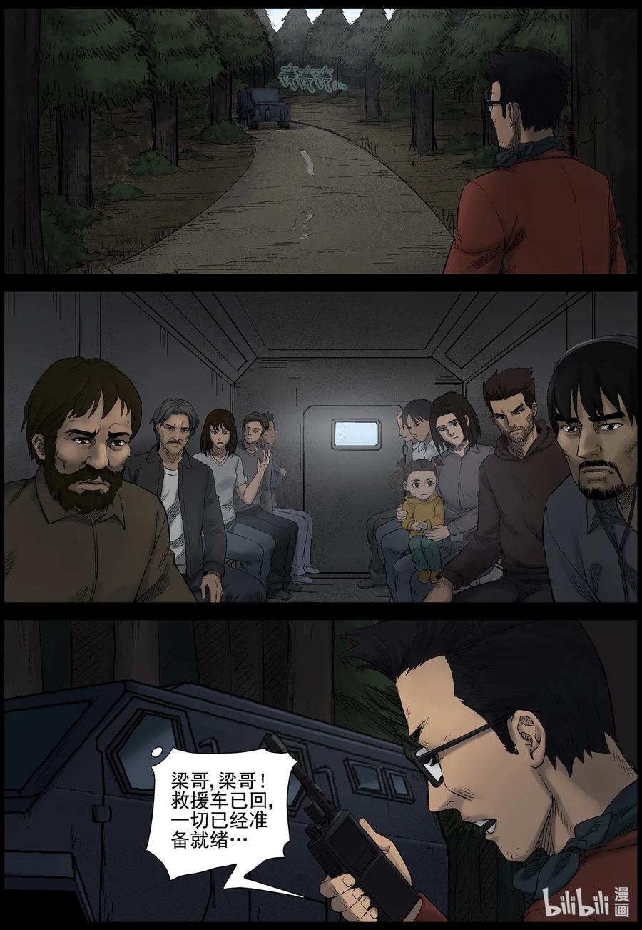 430 伏击战-33