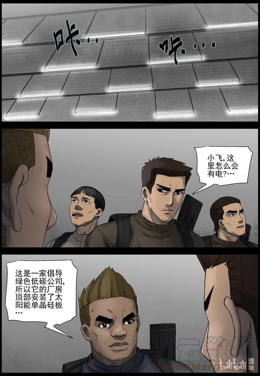 536 对战-43