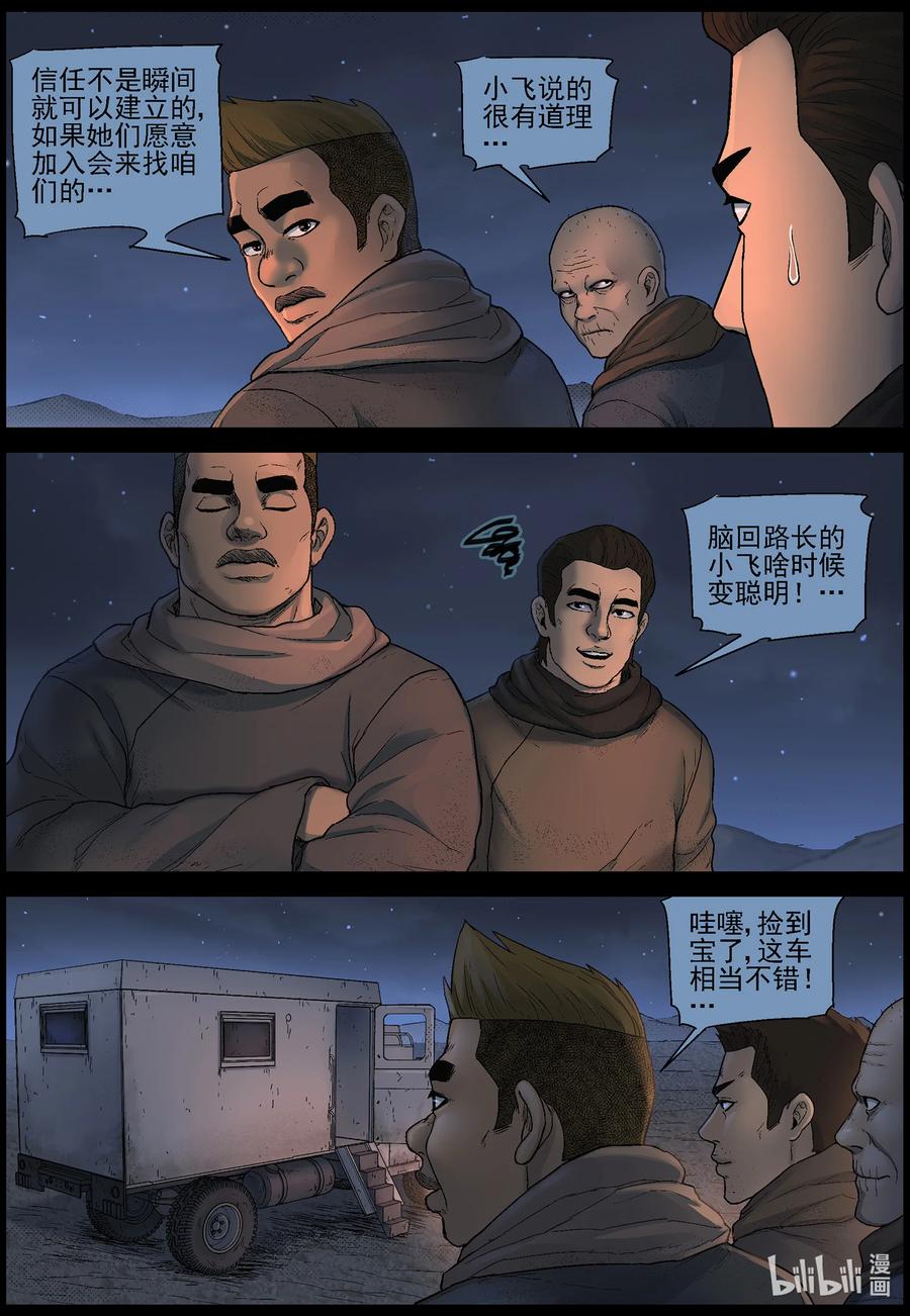 604 戈壁历险-49